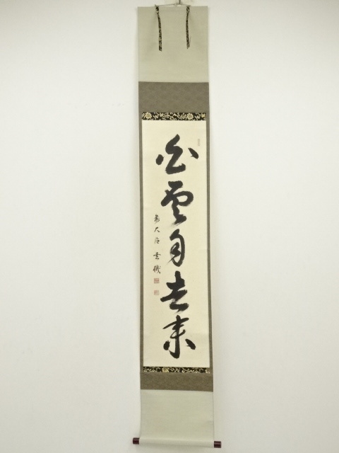 Paintings & Calligraphy